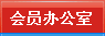 環(huán)球破碎機網(wǎng)-會員中心