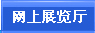 破碎機產(chǎn)品展示廳