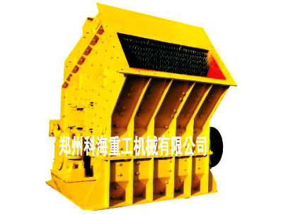 反擊式破碎機(jī)產(chǎn)品圖片