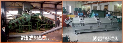 復(fù)合肥篩、化肥篩、振網(wǎng)篩