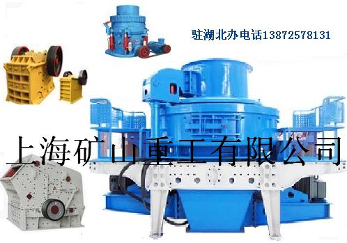 新型制砂機 沖擊破 破碎機產(chǎn)品圖片