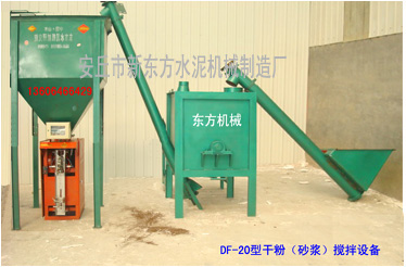 干粉砂漿攪拌機(jī)產(chǎn)品圖片
