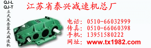 起重機(jī)減速機(jī)產(chǎn)品圖片