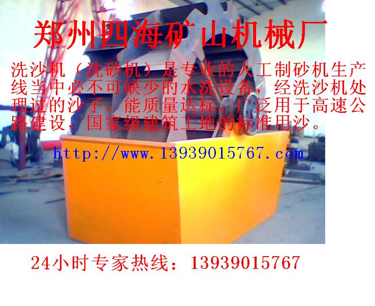 新功能洗砂機 新型洗砂機產(chǎn)品圖片