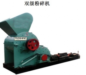 雙級粉碎機(jī)，雙級粉碎機(jī)價格產(chǎn)品圖片