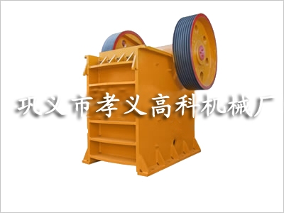 專(zhuān)業(yè)生產(chǎn)顎式破碎機(jī)、反擊式破碎機(jī)產(chǎn)品圖片