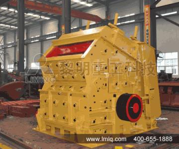  反擊破碎機丨破碎機丨反擊破