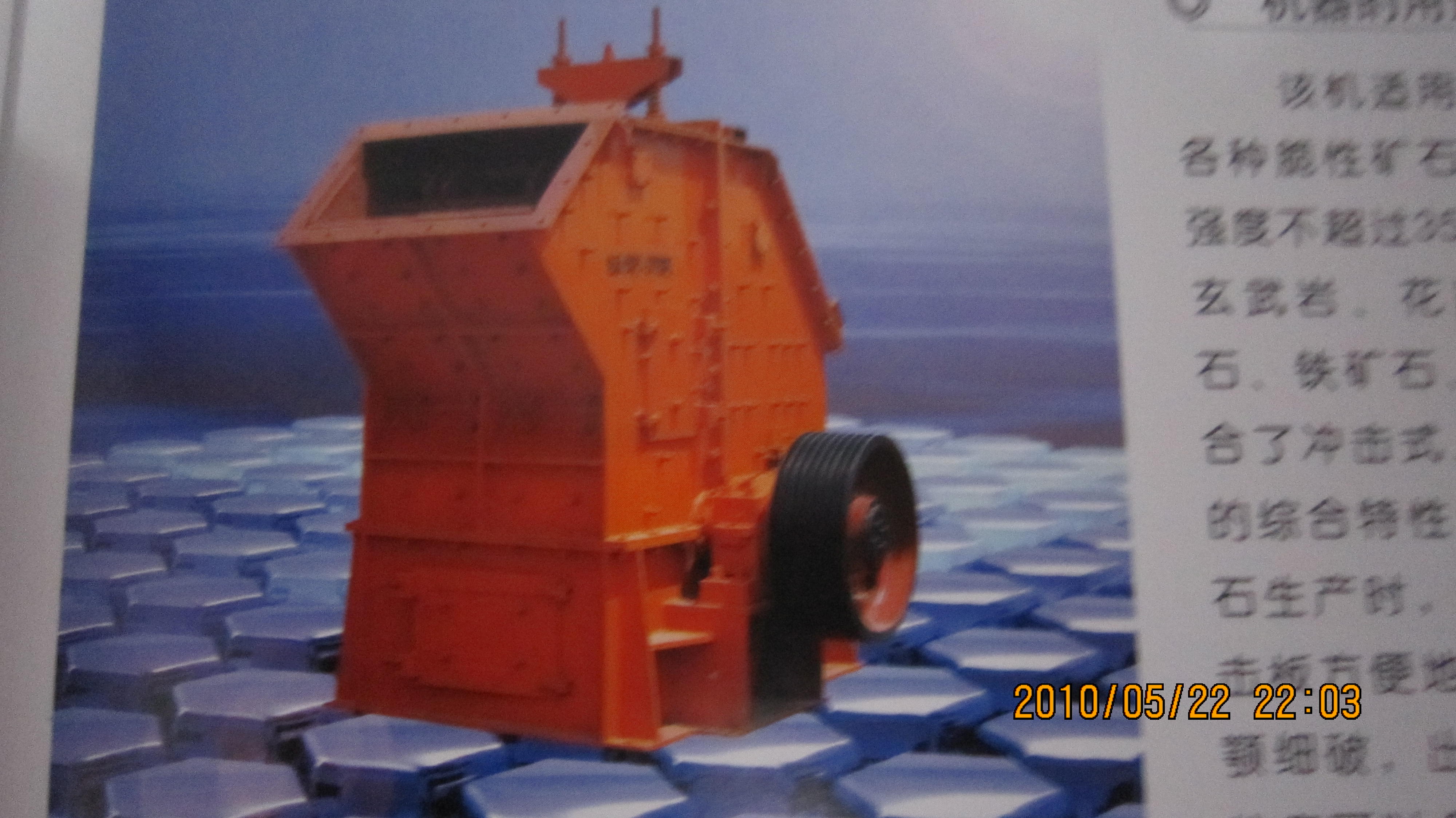 PFS系列砂石破碎機產(chǎn)品圖片