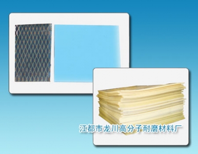 聚氨酯襯板產(chǎn)品圖片