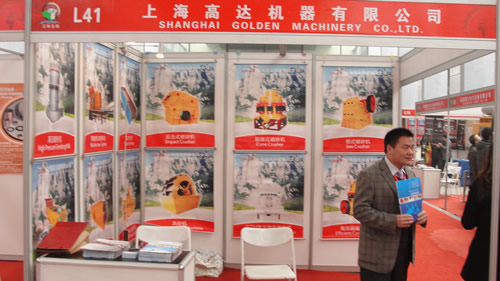 上海高達(dá)機(jī)器有限公司破碎機(jī)展臺