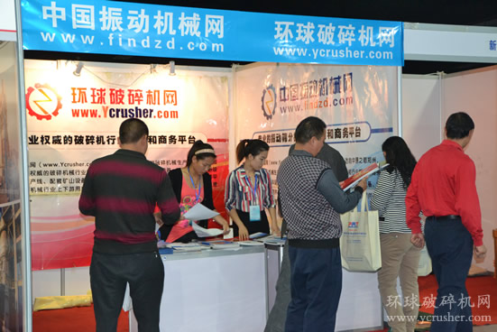 環(huán)球破碎機(jī)網(wǎng)礦業(yè)展展臺