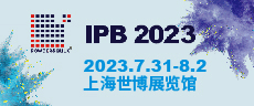 2023年7月IPB粉體展