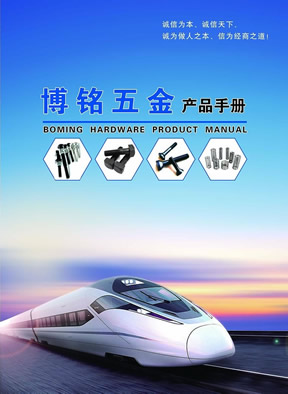 杭州富陽(yáng)博銘五金機(jī)械公司潤(rùn)滑系統(tǒng)五金件產(chǎn)品樣本