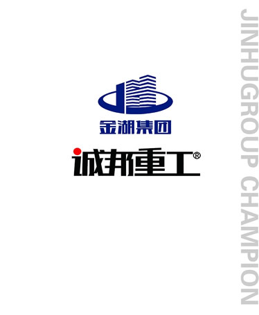 山東誠(chéng)邦重工有限公司破碎篩分裝備產(chǎn)品樣本