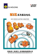 紹興歐力-臥龍振動(dòng)機(jī)械有限公司樣本