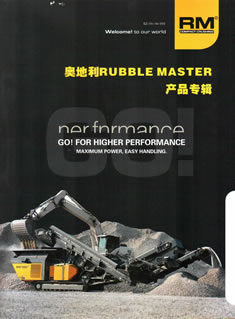 奧地利Rubble Master移動(dòng)破碎篩分設(shè)備