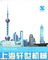上海軒世機(jī)械