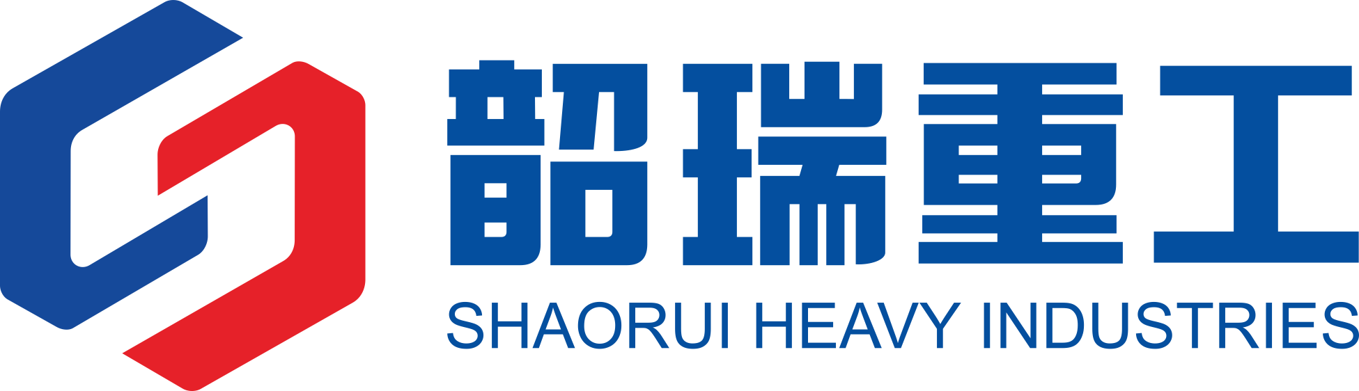 韶瑞重工（廣東）有限公司