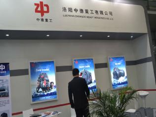 中國重型礦山機械生產出口基地洛陽中德重工亮相2014寶馬展