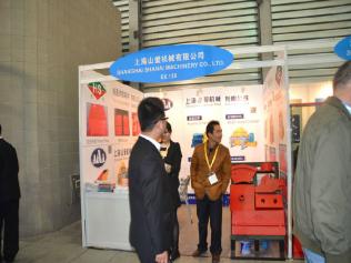上海山愛機(jī)械參加bauma China 2014