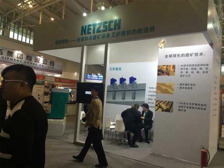 德國耐馳儀器制造有限公司參加天津國際礦業展會現場