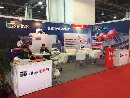 2016年3月16號(hào)到18號(hào)上海國際建筑垃圾處理及再利用展覽會(huì)在光大會(huì)展中心參展企業(yè)一覽