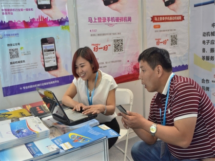 環球破碎機網受邀參加中國（北京）國際礦業展覽會現場