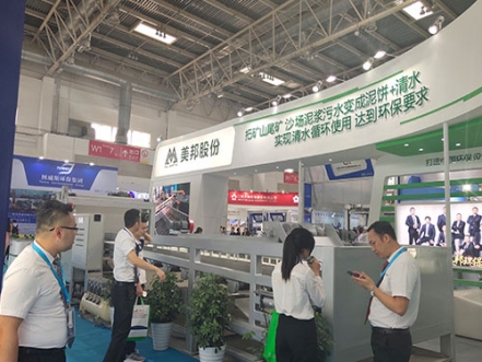 行業(yè)盛會,圓滿落幕!第六屆中國(北京)國際礦業(yè)展覽會精彩紛呈!(現(xiàn)場熱圖)
