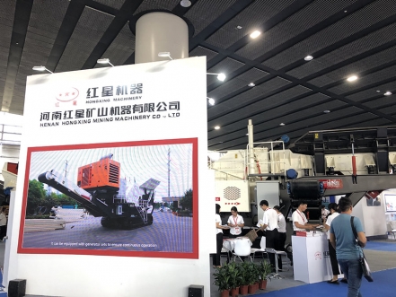 河南紅星礦山機(jī)器有限公司亮相第五屆廣州砂石展