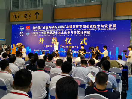 現(xiàn)場直擊！第六屆廣州國際砂石及尾礦與建筑廢棄物處置技術(shù)與設(shè)備展盛大開幕！
