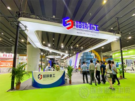 2020年第六屆廣州砂石展圓滿落幕，韶瑞重工有限公司帶你回顧精彩時(shí)刻！
