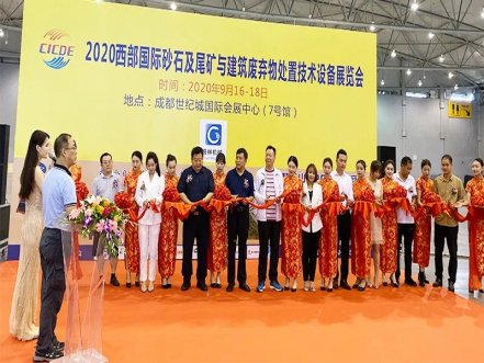 2020西部國際砂石及尾礦與建筑廢棄物處置技術設備展覽會開幕！