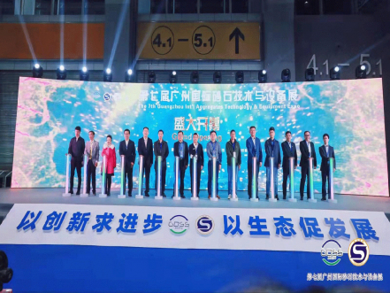 聚沙成塔，裝備盛會(huì)，2021第七屆廣州砂石展在穗召開！