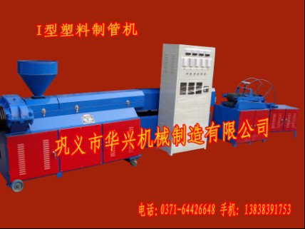 塑料制管機(jī)/塑料穿線管機(jī)/PE塑料制管機(jī)/生產(chǎn)廠家產(chǎn)品圖片