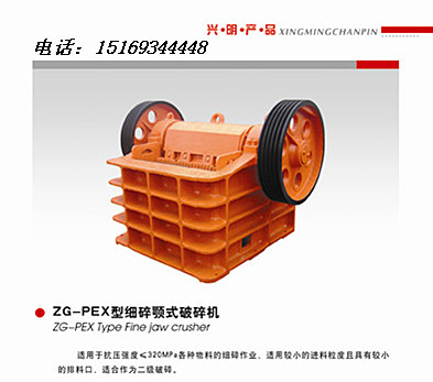 顎式破碎機(jī)細(xì)破