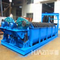 螺旋分級機產(chǎn)品圖片