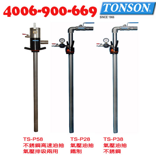 氣動(dòng)插桶泵/臺(tái)灣通又順