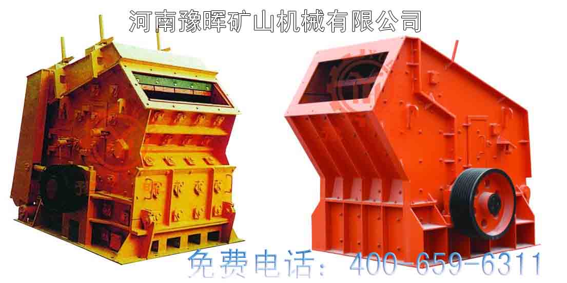 有效新動力反擊式破碎機(jī)｜反擊式破碎機(jī)價格產(chǎn)品圖片