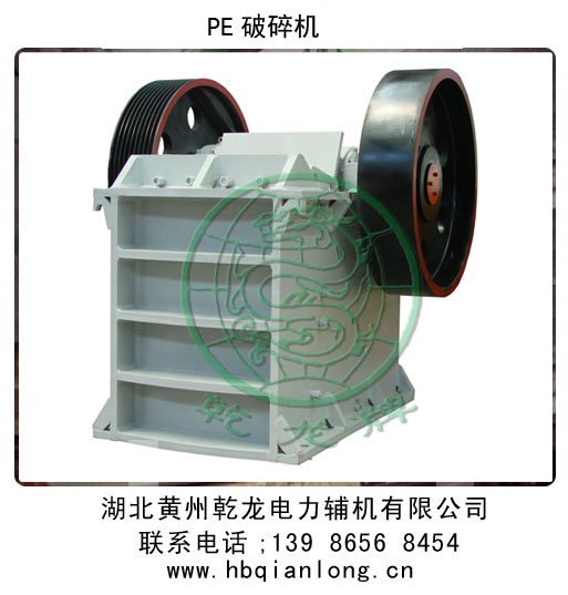 ＰE系列鄂式破碎機產品圖片