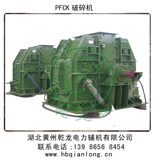 PFCK可逆反擊錘式破碎機產(chǎn)品圖片