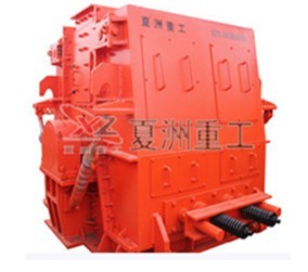 夏洲重工較新研發(fā)細碎破碎機產(chǎn)品圖片