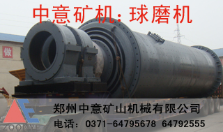 山西球磨機價格,山西球磨機廠家,山西球磨機多少錢？山西磨粉機公司產(chǎn)品圖片