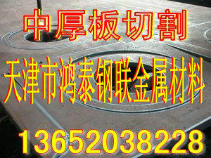 零割Q235B鋼板%切割Q235B鋼板%零割加工45#碳板%切割銷售鋼板