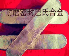 軸瓦巴氏合金軸套錫基巴氏合金產品圖片