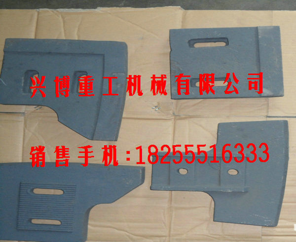 北京華貝爾攪拌機(jī)葉片、襯板、攪拌臂