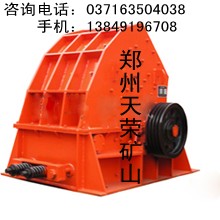 天榮提供 單段重錘式破碎機產(chǎn)品圖片