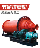 鋁粉球磨機(jī)生產(chǎn)廠家，鋁粉球磨機(jī)特點產(chǎn)品圖片