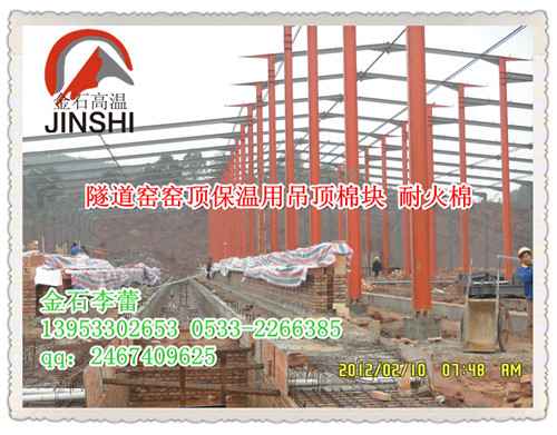 平頂隧道窯吊頂棉塊產(chǎn)品圖片