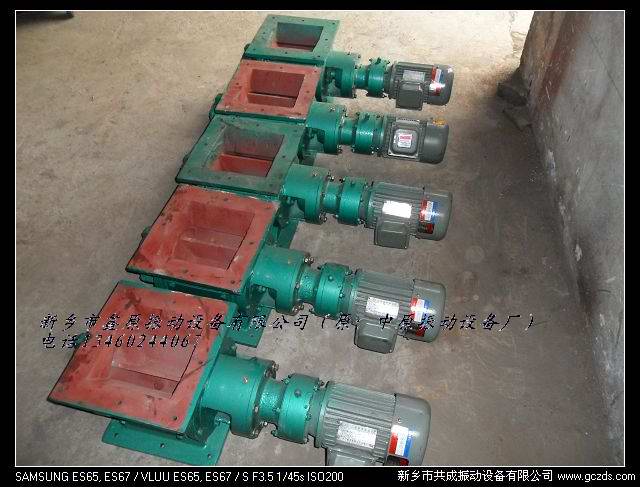 鋼性葉輪給料機(jī)