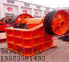 顎式破碎機 生產各種型號顎式破碎機